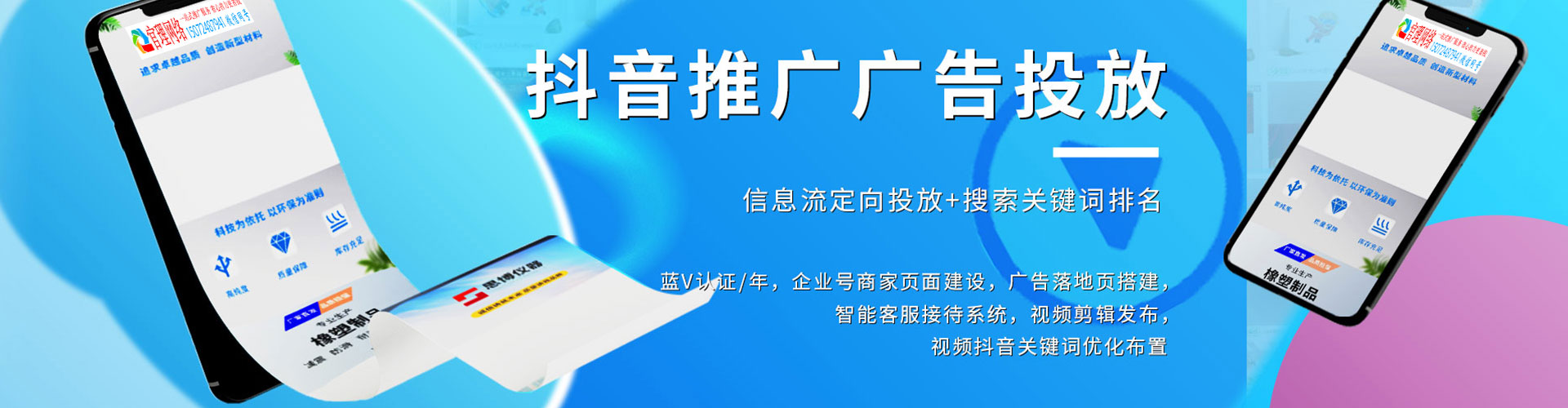 景谷百度推广平台