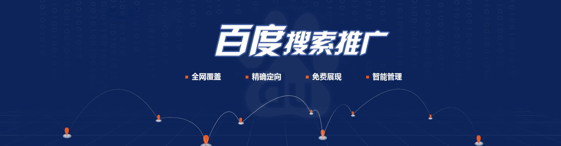 景谷百度广告竞价